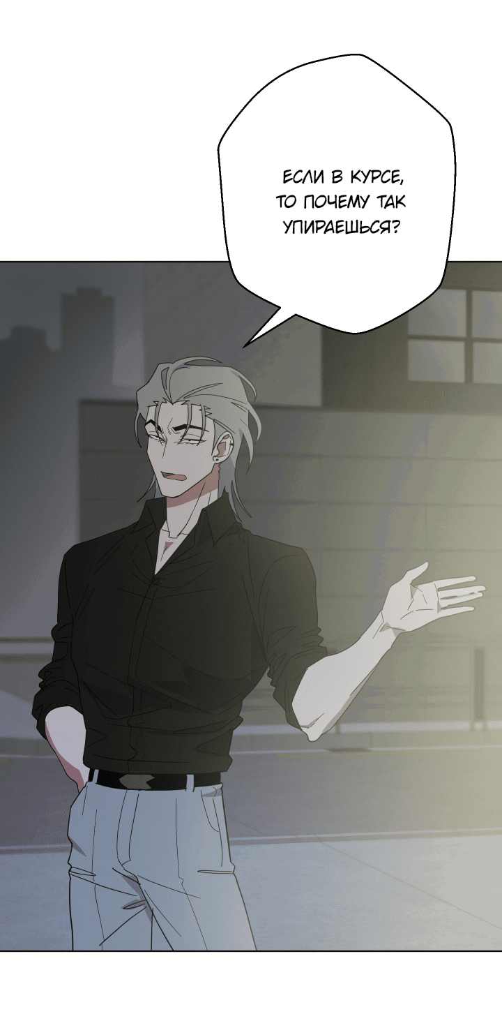 Манга Нет! Вы не знаете? Правда не знаете?! - Глава 52 Страница 11