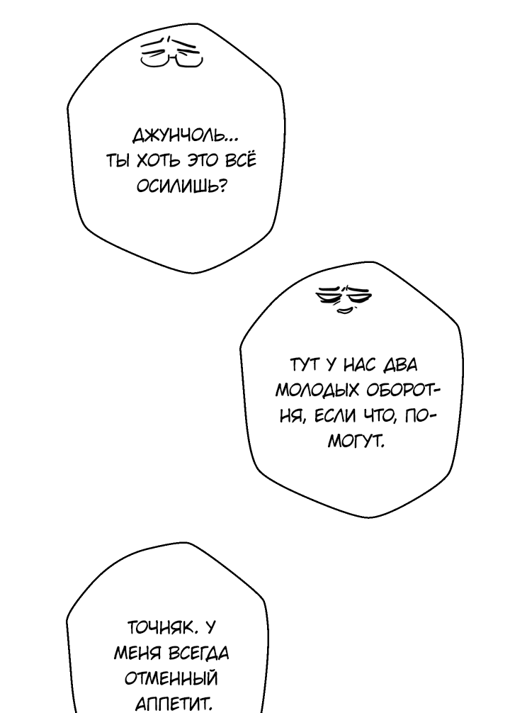 Манга Нет! Вы не знаете? Правда не знаете?! - Глава 52 Страница 45