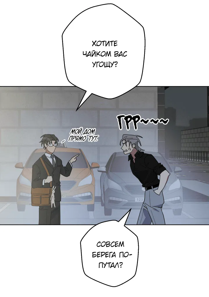 Манга Нет! Вы не знаете? Правда не знаете?! - Глава 52 Страница 8