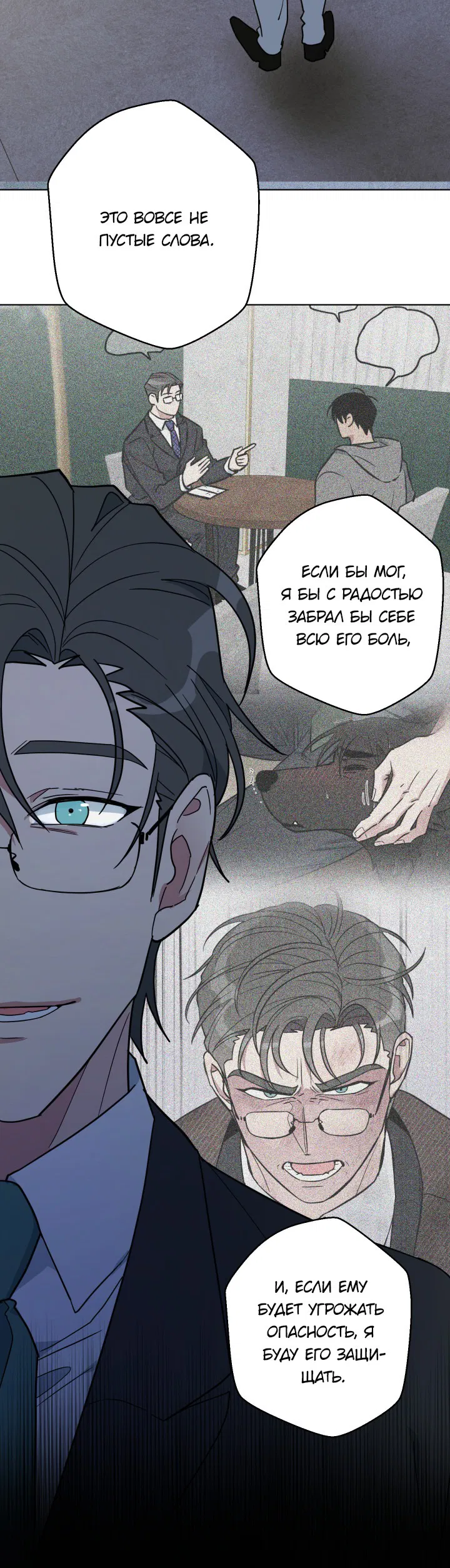 Манга Нет! Вы не знаете? Правда не знаете?! - Глава 52 Страница 17