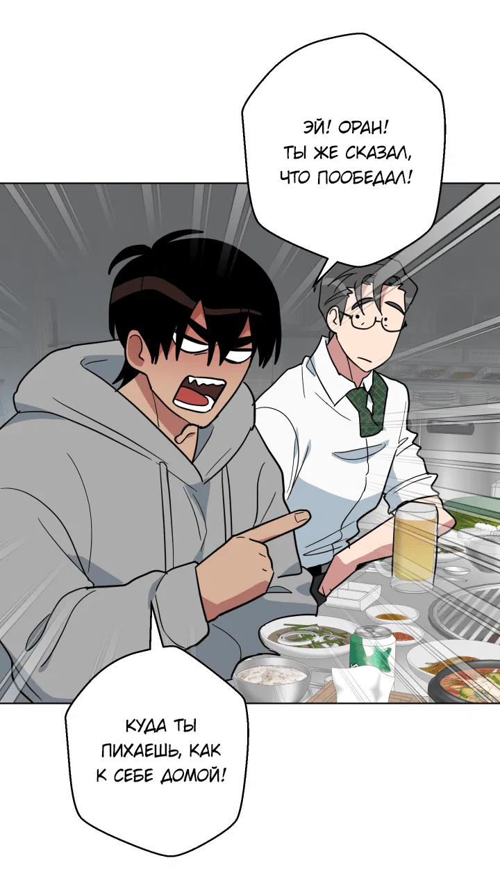 Манга Нет! Вы не знаете? Правда не знаете?! - Глава 52 Страница 47
