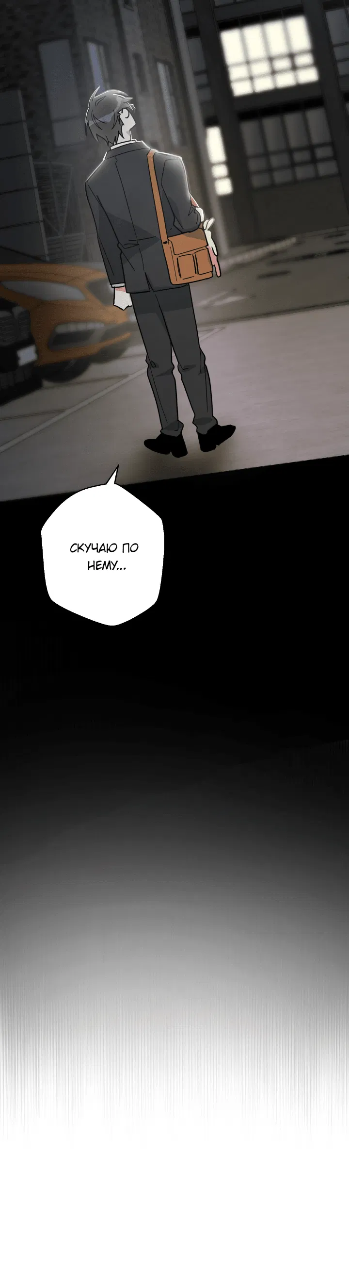 Манга Нет! Вы не знаете? Правда не знаете?! - Глава 52 Страница 39