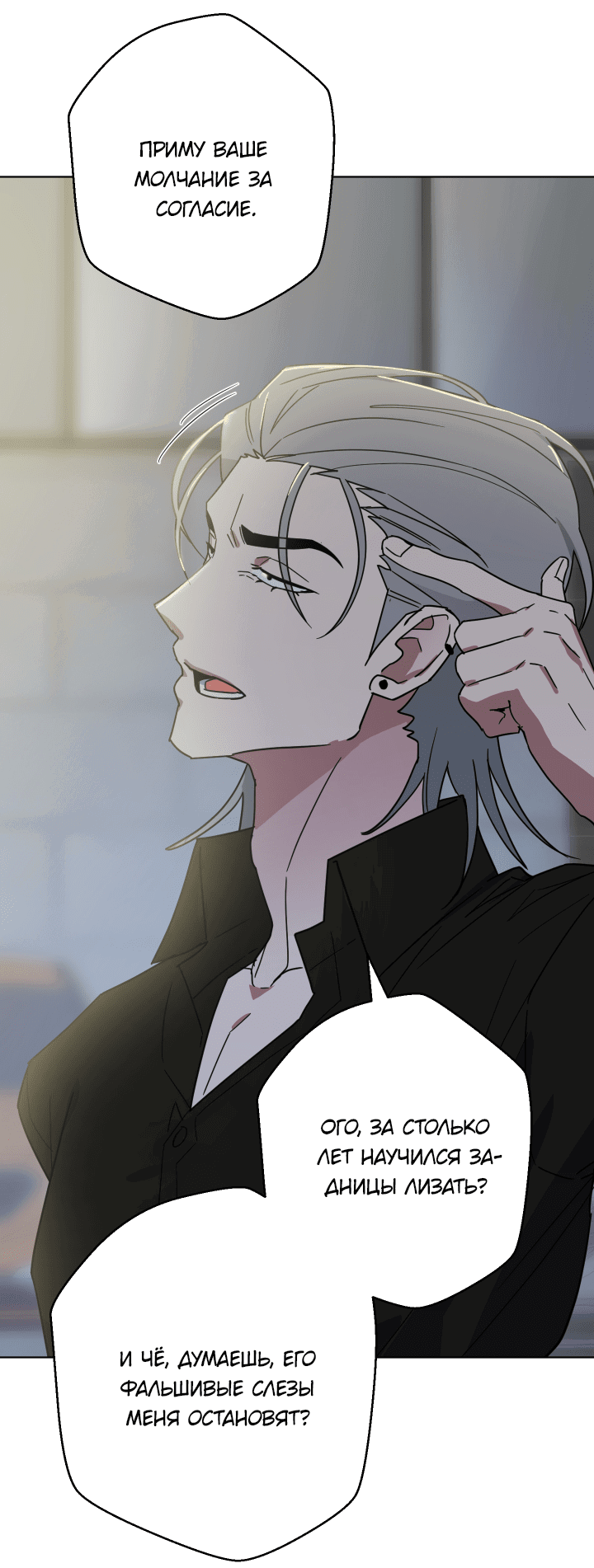 Манга Нет! Вы не знаете? Правда не знаете?! - Глава 52 Страница 14