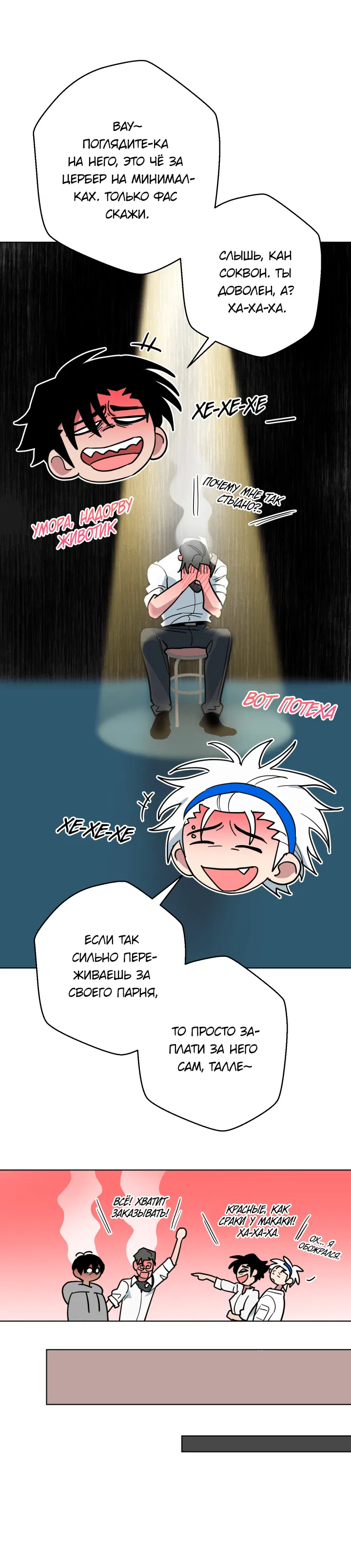 Манга Нет! Вы не знаете? Правда не знаете?! - Глава 52 Страница 49