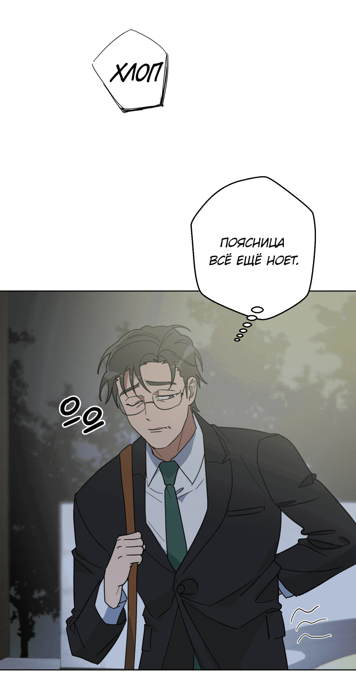 Манга Нет! Вы не знаете? Правда не знаете?! - Глава 52 Страница 3