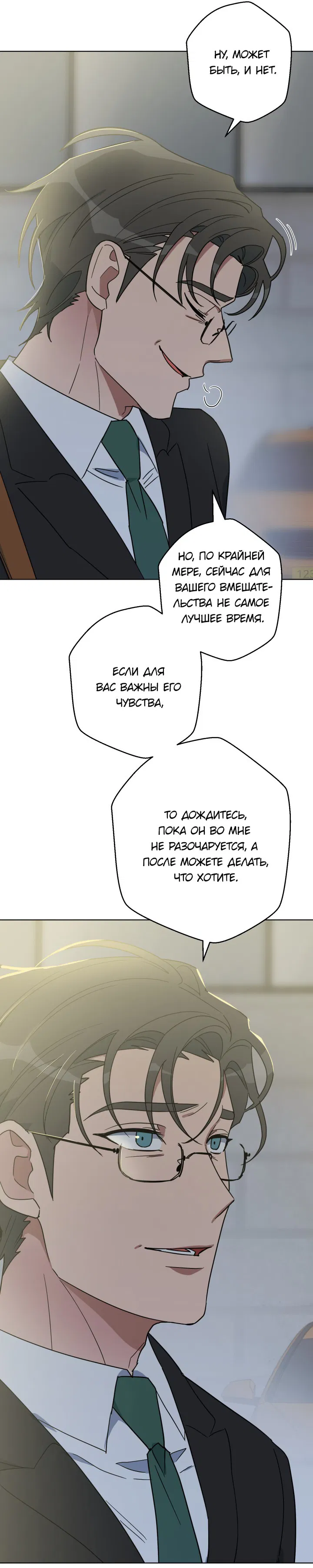 Манга Нет! Вы не знаете? Правда не знаете?! - Глава 52 Страница 15