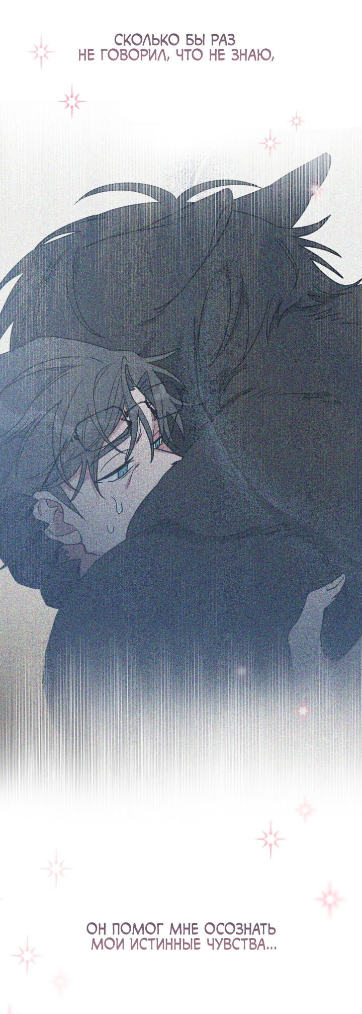 Манга Нет! Вы не знаете? Правда не знаете?! - Глава 53 Страница 52