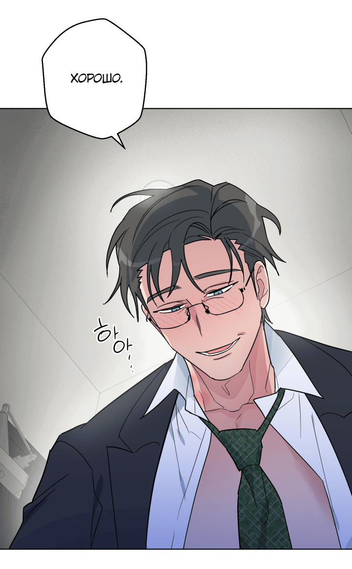 Манга Нет! Вы не знаете? Правда не знаете?! - Глава 53 Страница 28