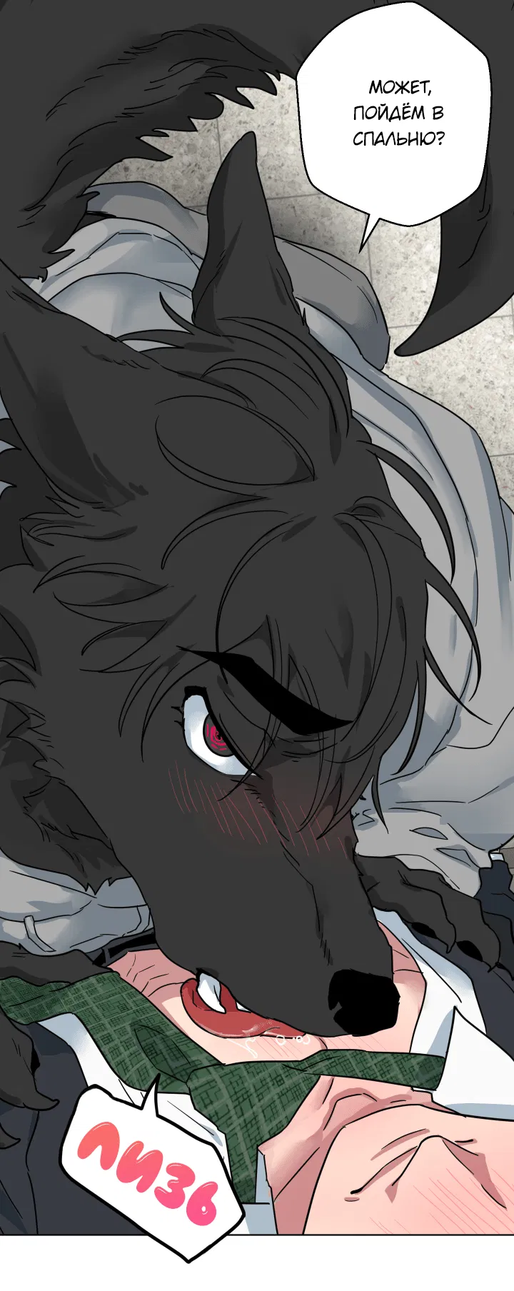 Манга Нет! Вы не знаете? Правда не знаете?! - Глава 53 Страница 27