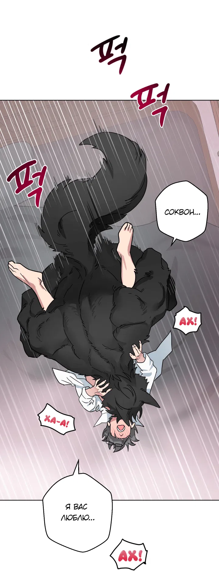 Манга Нет! Вы не знаете? Правда не знаете?! - Глава 53 Страница 49