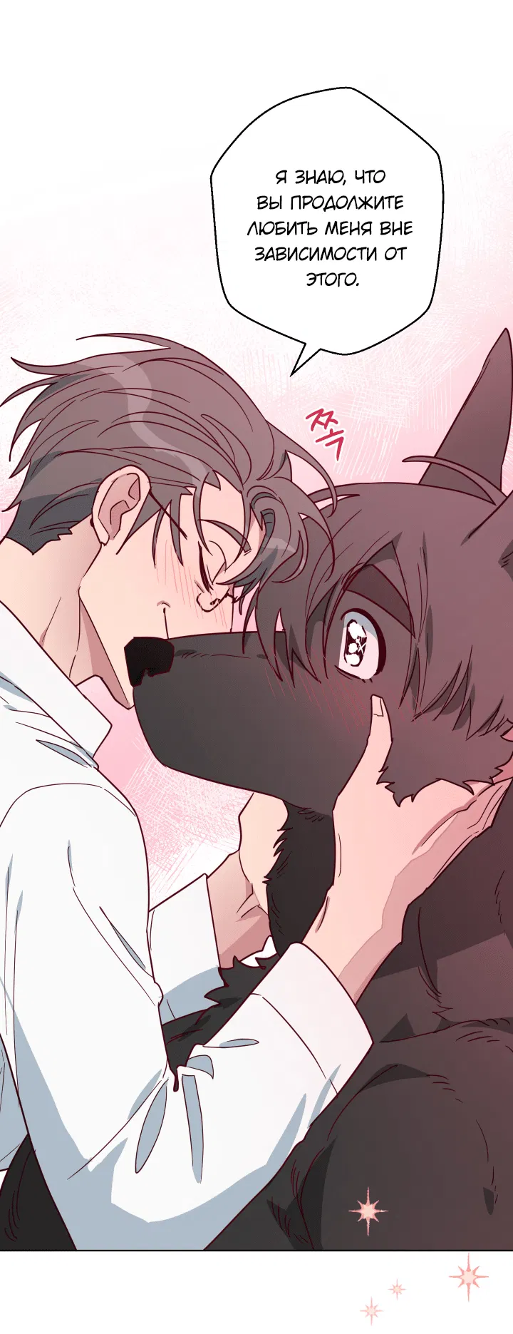 Манга Нет! Вы не знаете? Правда не знаете?! - Глава 53 Страница 46