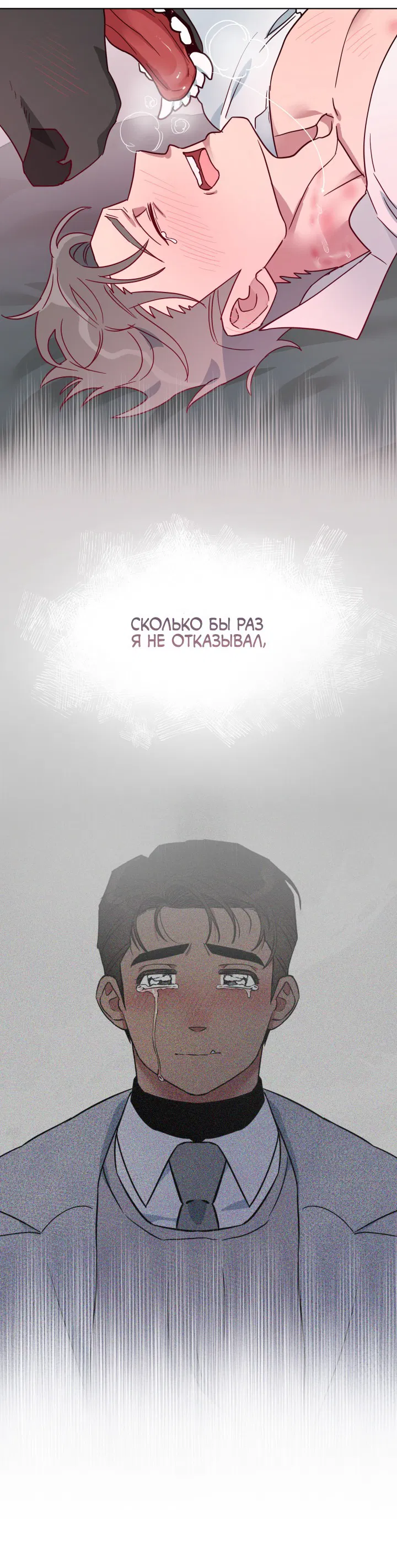 Манга Нет! Вы не знаете? Правда не знаете?! - Глава 53 Страница 50