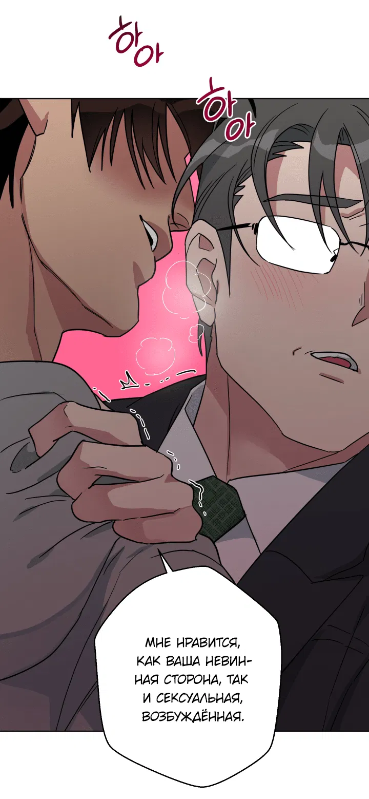 Манга Нет! Вы не знаете? Правда не знаете?! - Глава 53 Страница 22