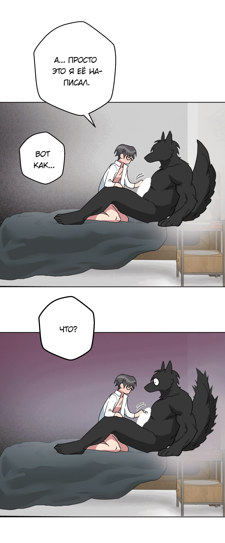 Манга Нет! Вы не знаете? Правда не знаете?! - Глава 53 Страница 41