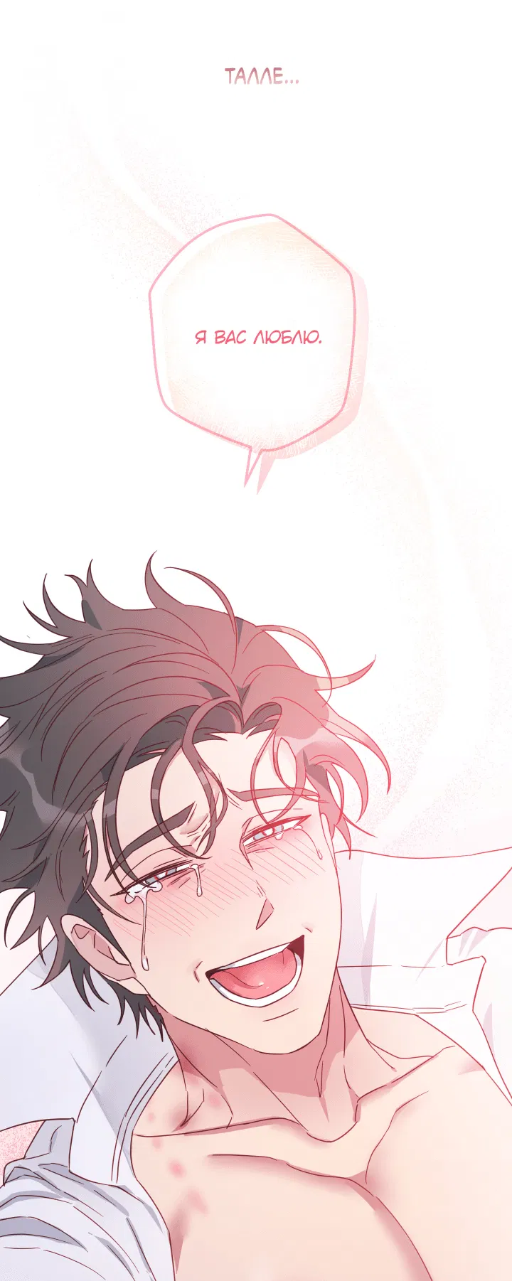 Манга Нет! Вы не знаете? Правда не знаете?! - Глава 53 Страница 54