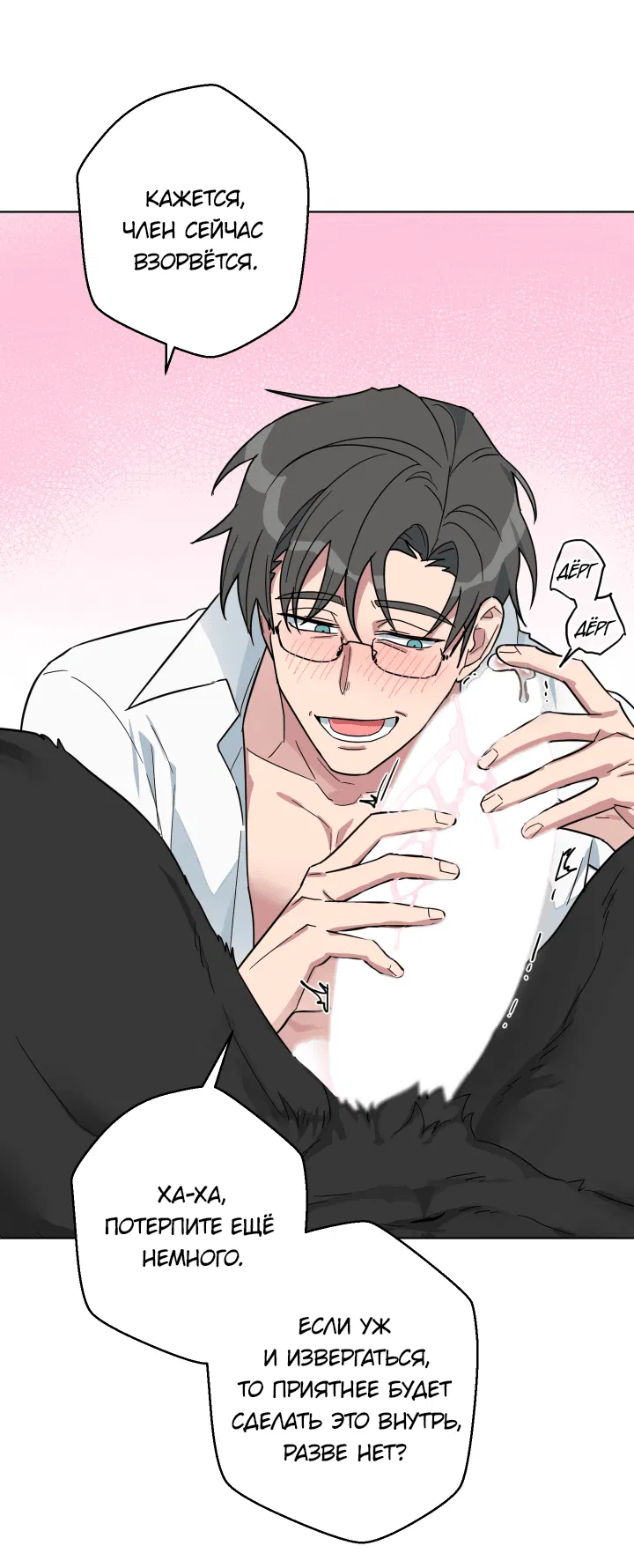 Манга Нет! Вы не знаете? Правда не знаете?! - Глава 53 Страница 36