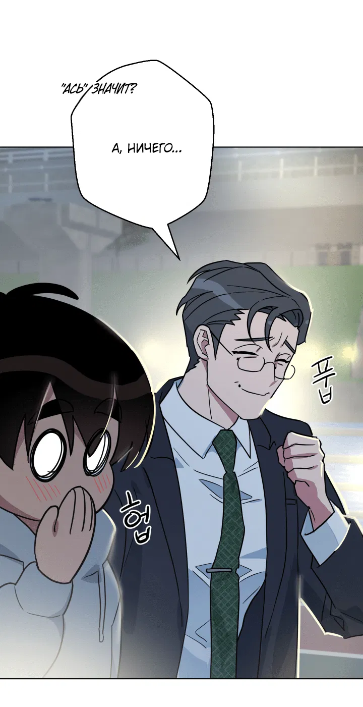 Манга Нет! Вы не знаете? Правда не знаете?! - Глава 53 Страница 7