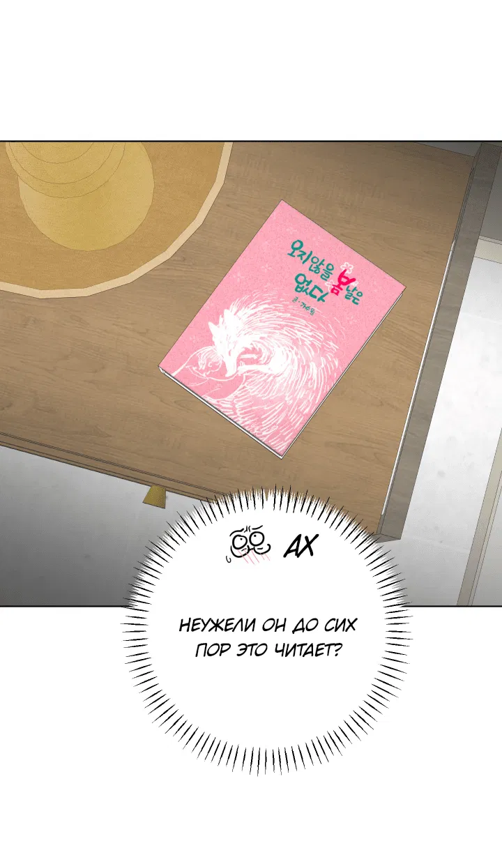 Манга Нет! Вы не знаете? Правда не знаете?! - Глава 53 Страница 38