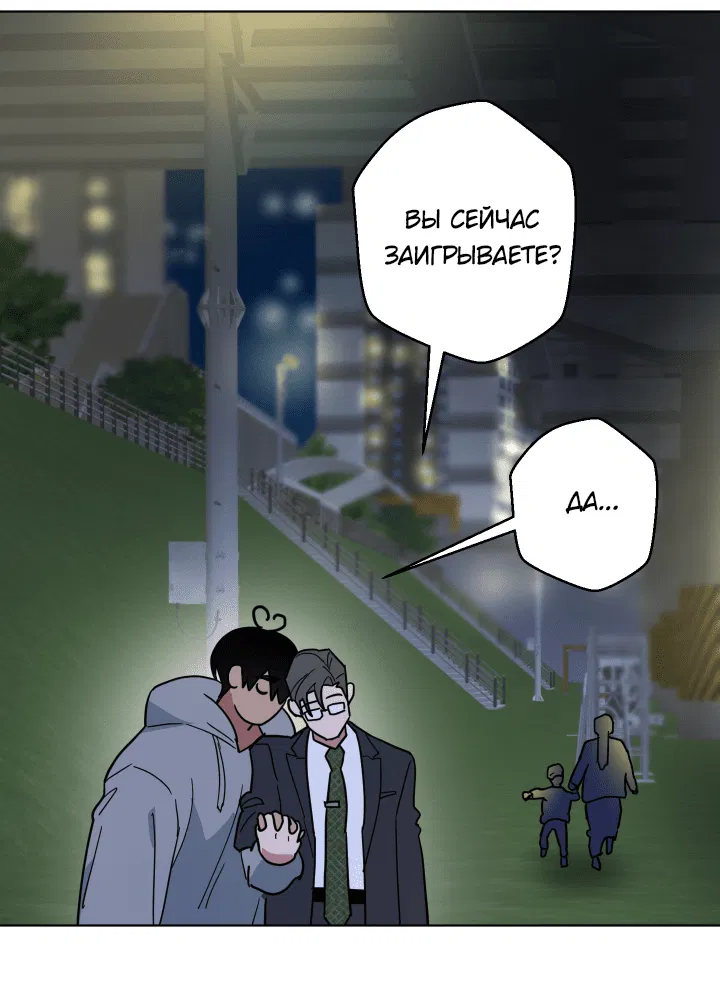 Манга Нет! Вы не знаете? Правда не знаете?! - Глава 53 Страница 17