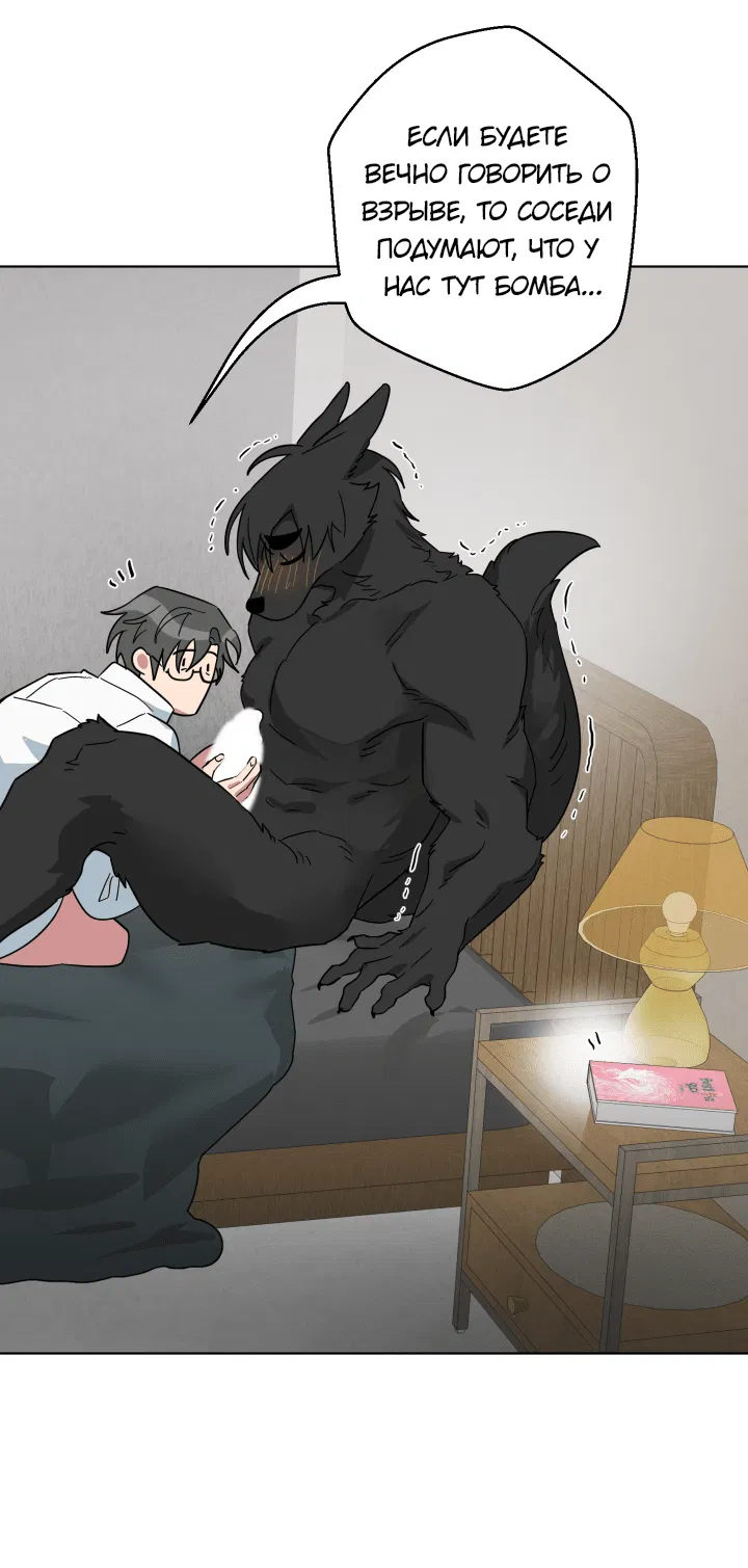 Манга Нет! Вы не знаете? Правда не знаете?! - Глава 53 Страница 37