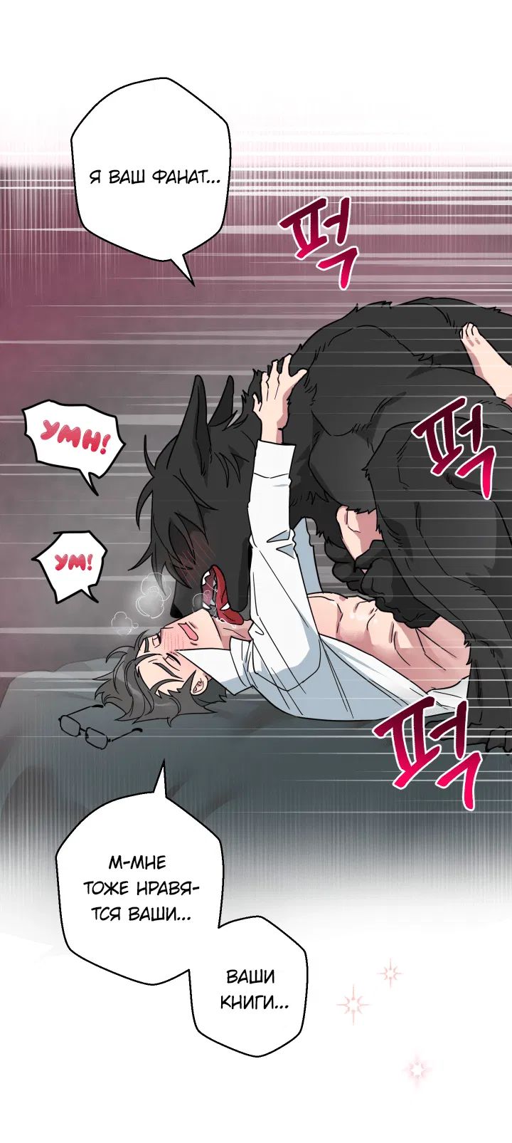 Манга Нет! Вы не знаете? Правда не знаете?! - Глава 53 Страница 51