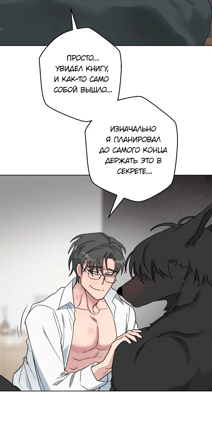 Манга Нет! Вы не знаете? Правда не знаете?! - Глава 53 Страница 44