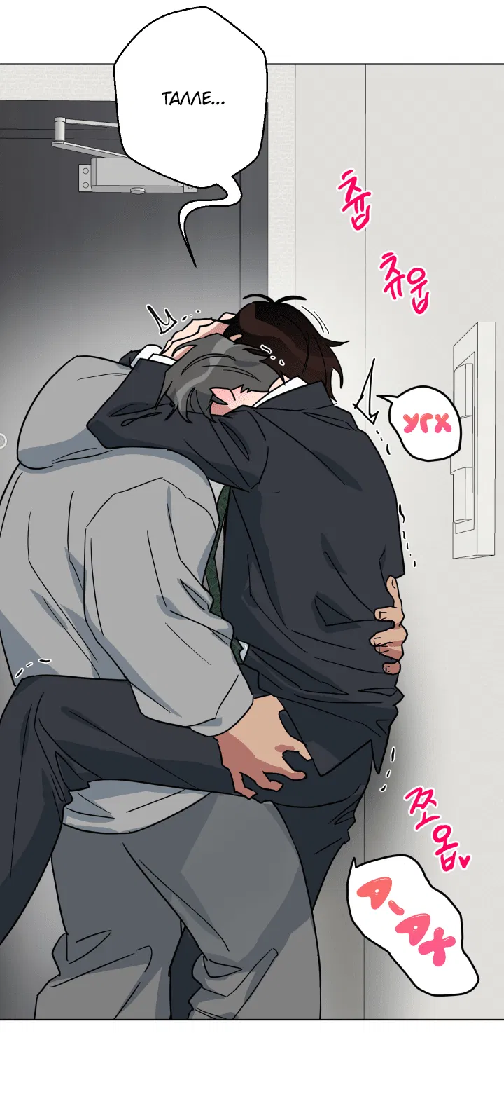 Манга Нет! Вы не знаете? Правда не знаете?! - Глава 53 Страница 24