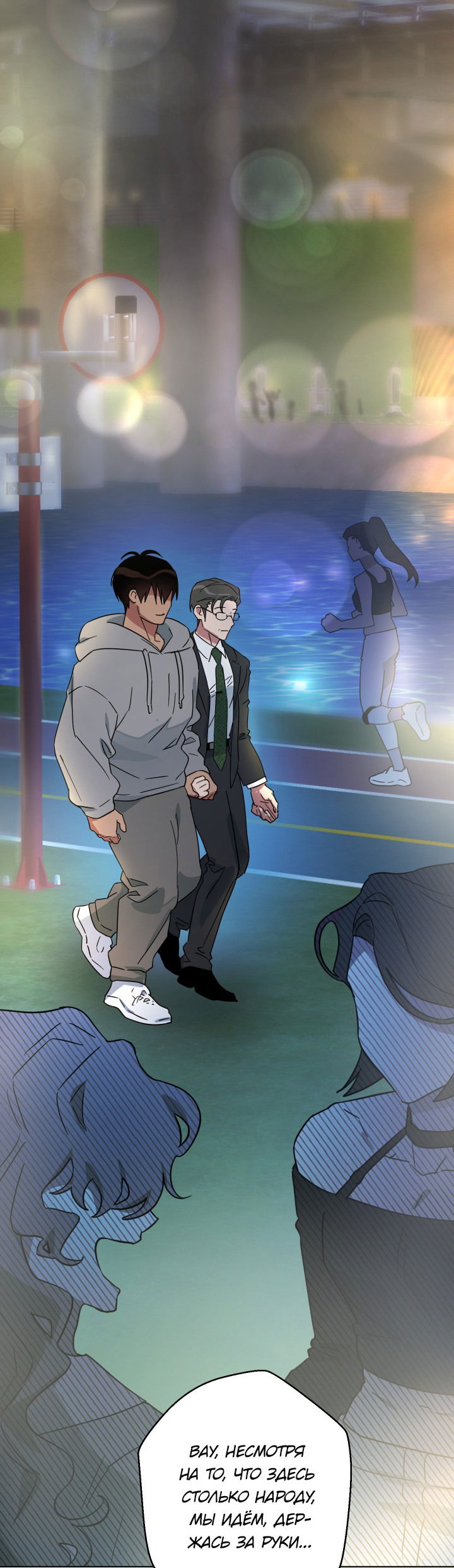 Манга Нет! Вы не знаете? Правда не знаете?! - Глава 53 Страница 4