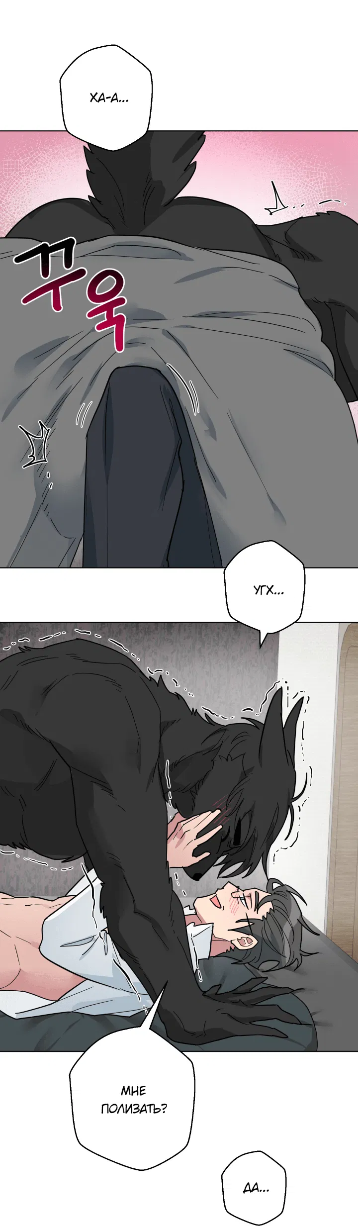 Манга Нет! Вы не знаете? Правда не знаете?! - Глава 53 Страница 32