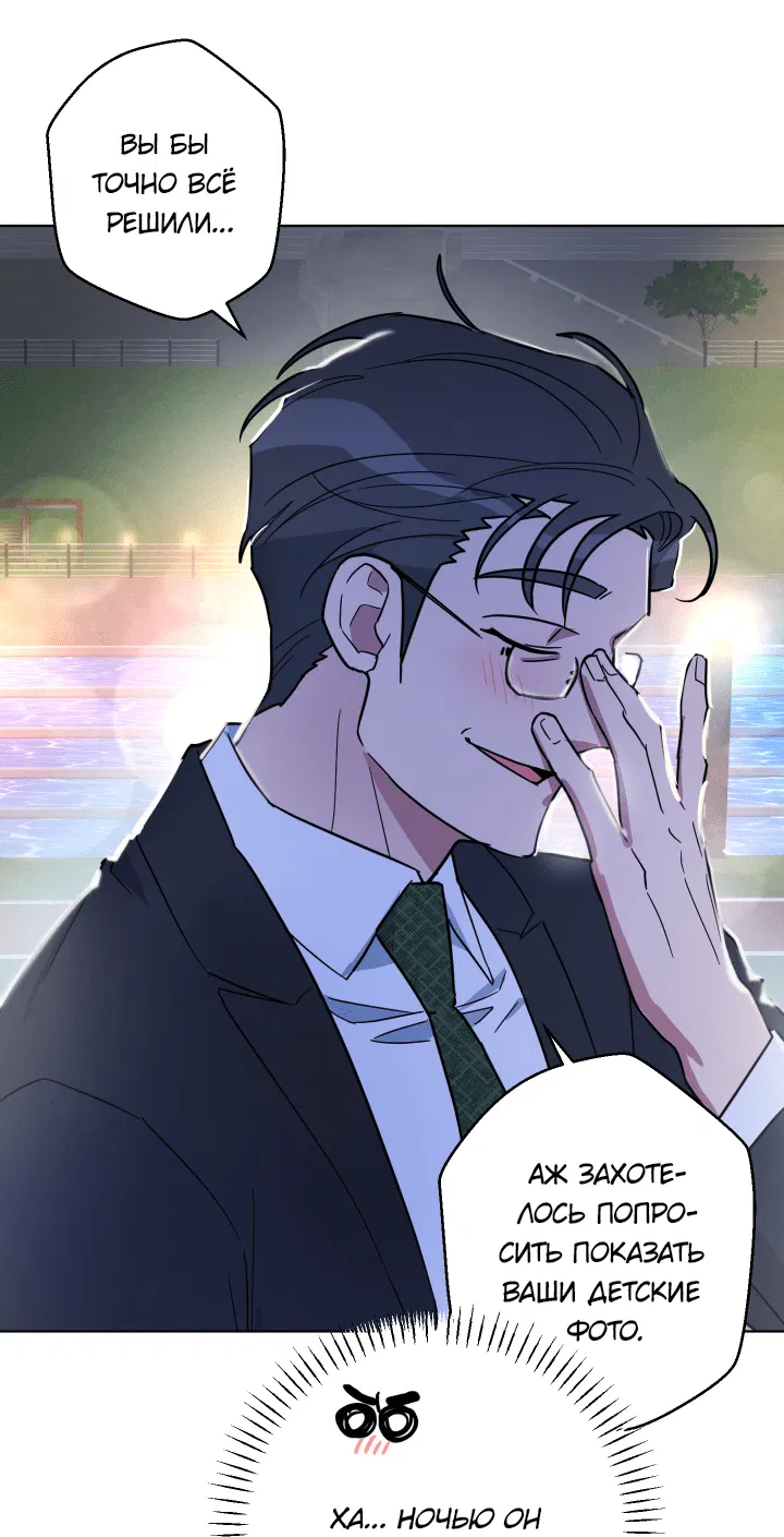 Манга Нет! Вы не знаете? Правда не знаете?! - Глава 53 Страница 14