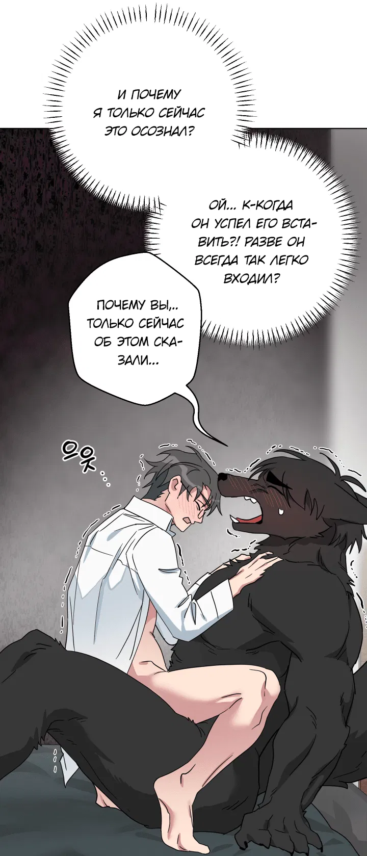 Манга Нет! Вы не знаете? Правда не знаете?! - Глава 53 Страница 43