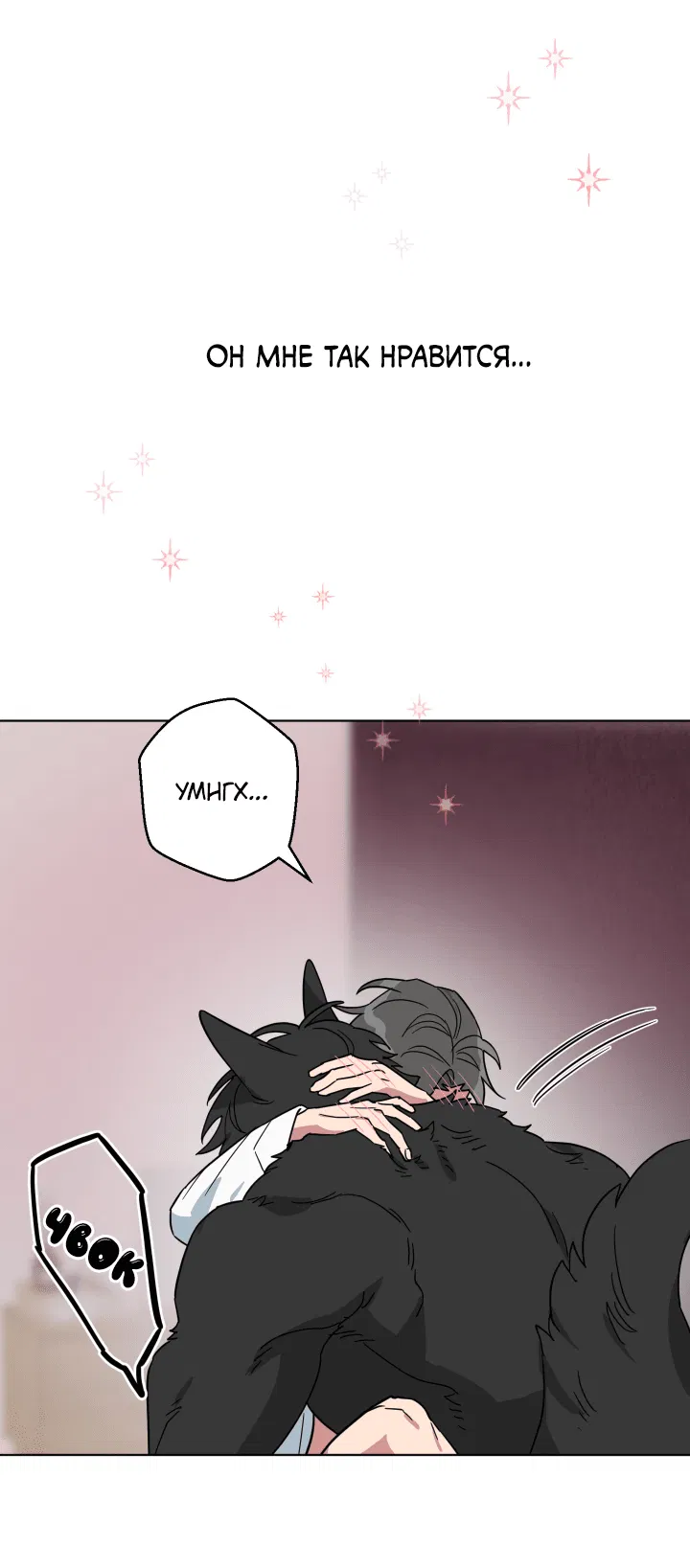 Манга Нет! Вы не знаете? Правда не знаете?! - Глава 53 Страница 48