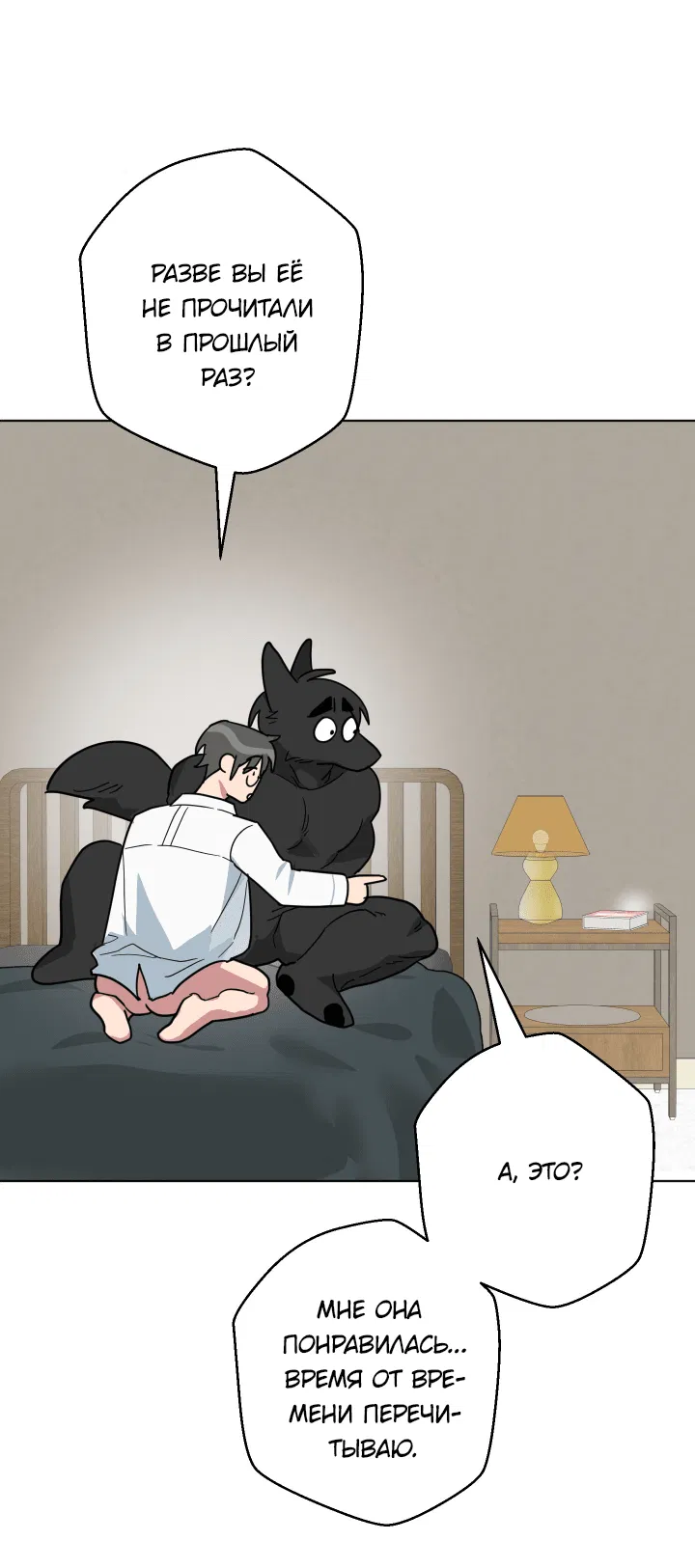 Манга Нет! Вы не знаете? Правда не знаете?! - Глава 53 Страница 39