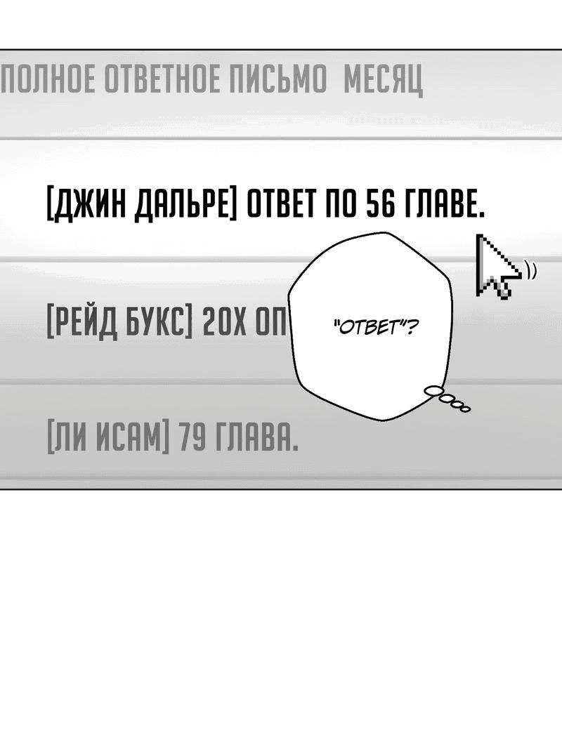 Манга Нет! Вы не знаете? Правда не знаете?! - Глава 18 Страница 27