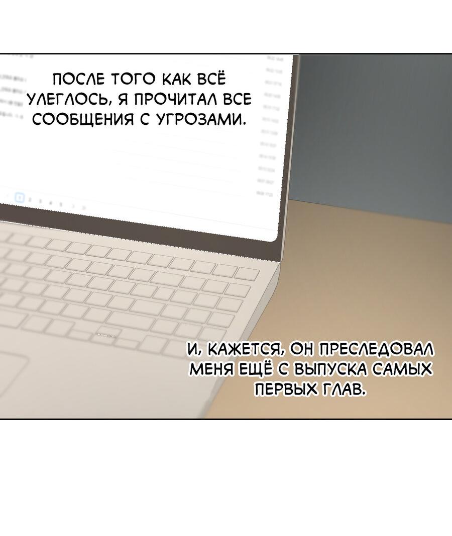 Манга Нет! Вы не знаете? Правда не знаете?! - Глава 32 Страница 13