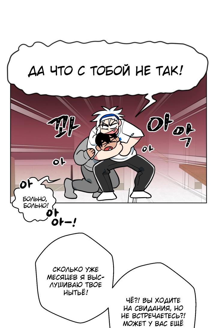 Манга Нет! Вы не знаете? Правда не знаете?! - Глава 33 Страница 12