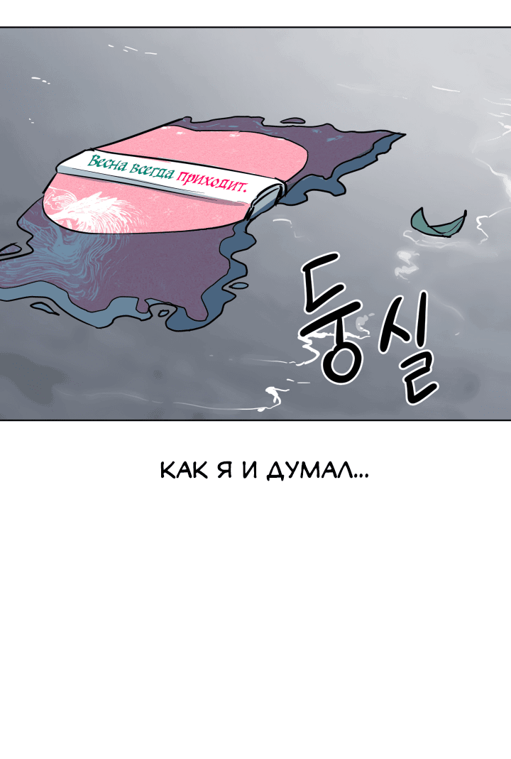 Манга Нет! Вы не знаете? Правда не знаете?! - Глава 35 Страница 13