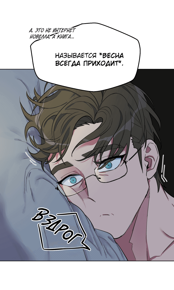 Манга Нет! Вы не знаете? Правда не знаете?! - Глава 34 Страница 40