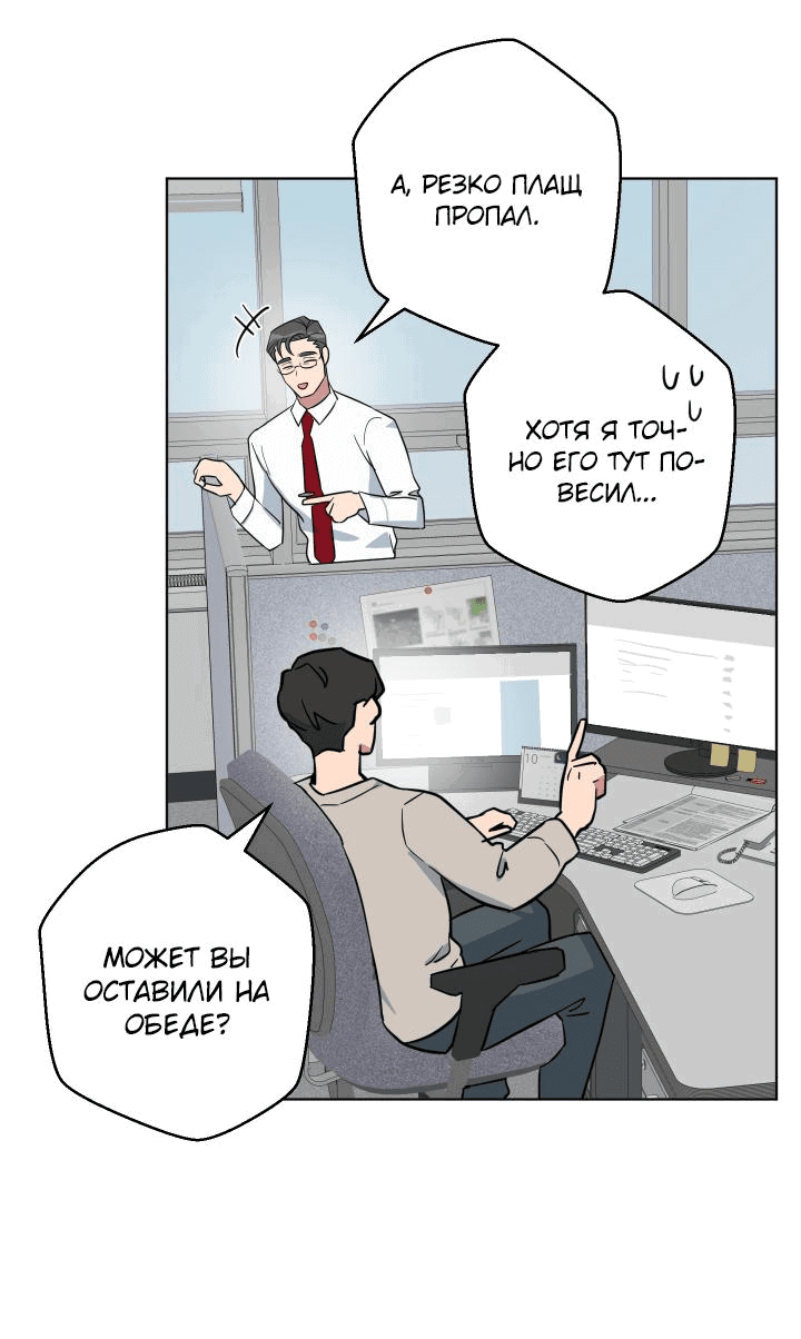 Манга Нет! Вы не знаете? Правда не знаете?! - Глава 36 Страница 7
