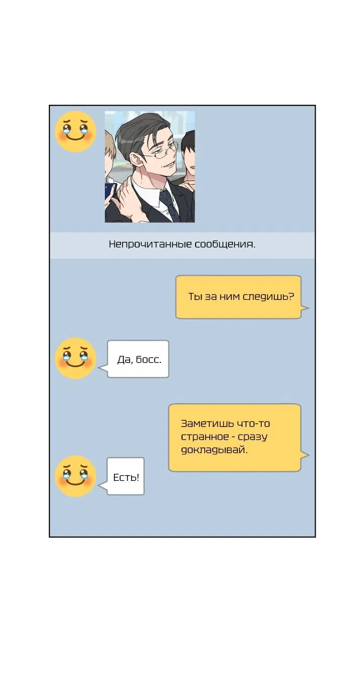 Манга Нет! Вы не знаете? Правда не знаете?! - Глава 36 Страница 1