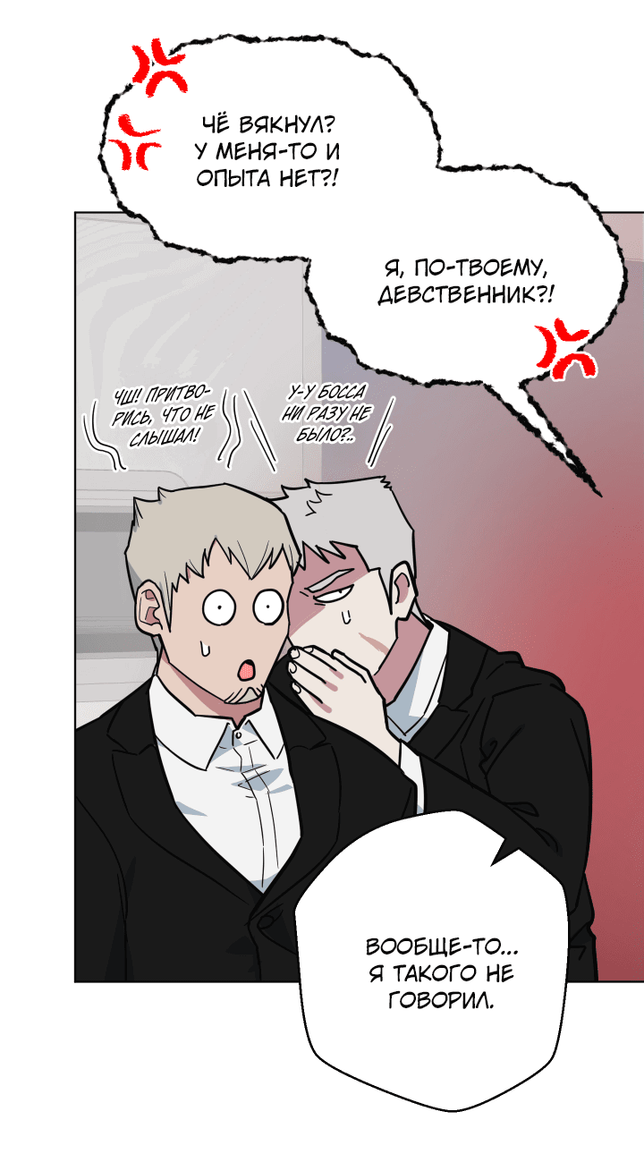 Манга Нет! Вы не знаете? Правда не знаете?! - Глава 38 Страница 16