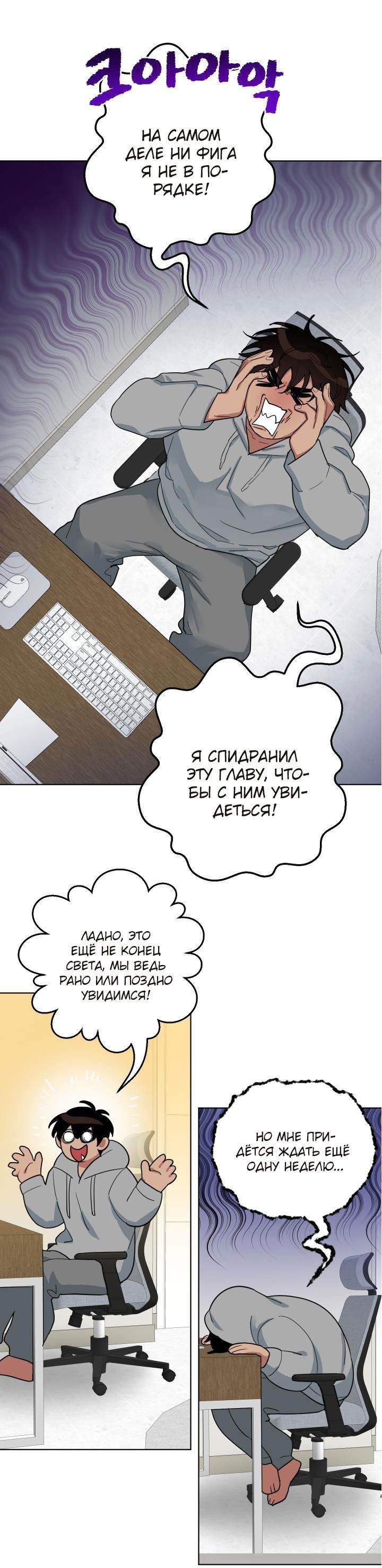 Манга Нет! Вы не знаете? Правда не знаете?! - Глава 39 Страница 14