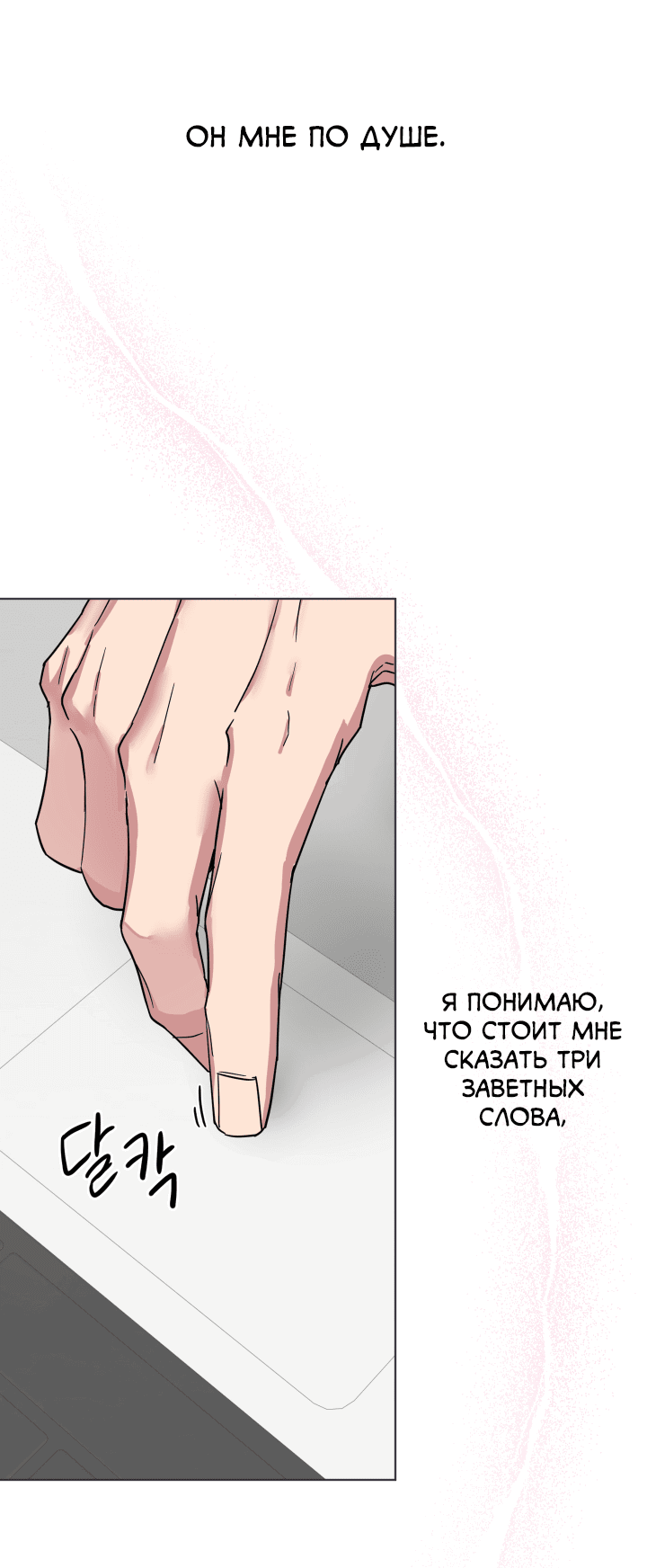 Манга Нет! Вы не знаете? Правда не знаете?! - Глава 41 Страница 34