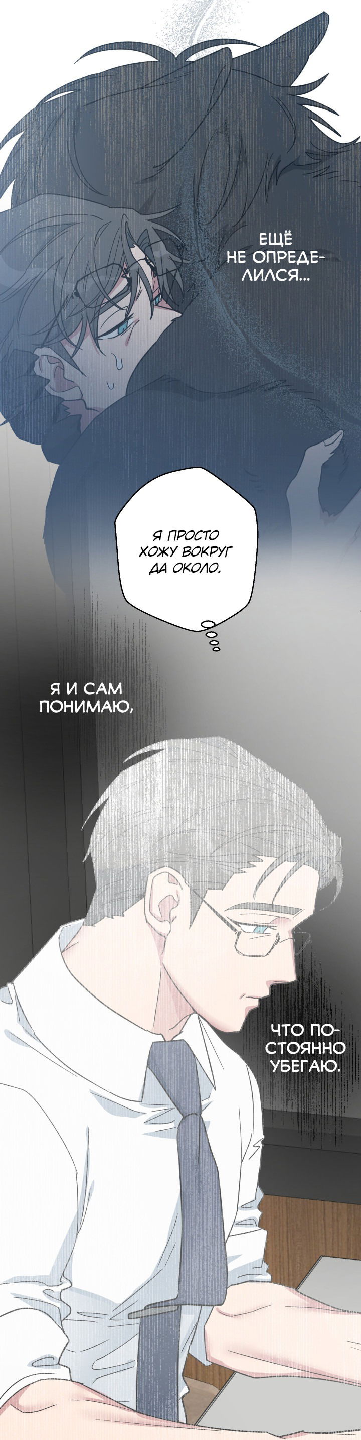 Манга Нет! Вы не знаете? Правда не знаете?! - Глава 41 Страница 30