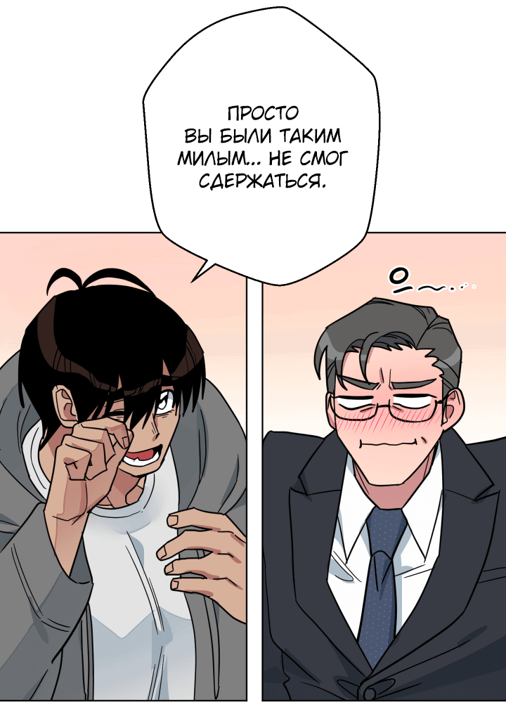 Манга Нет! Вы не знаете? Правда не знаете?! - Глава 43 Страница 33