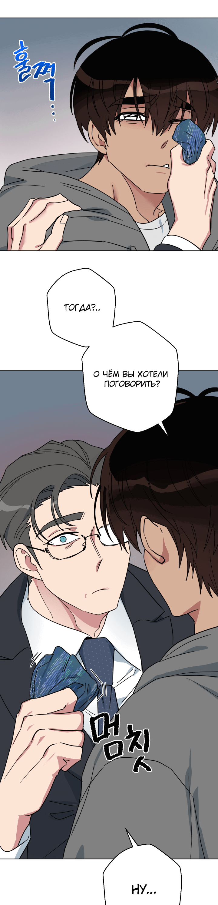 Манга Нет! Вы не знаете? Правда не знаете?! - Глава 43 Страница 9