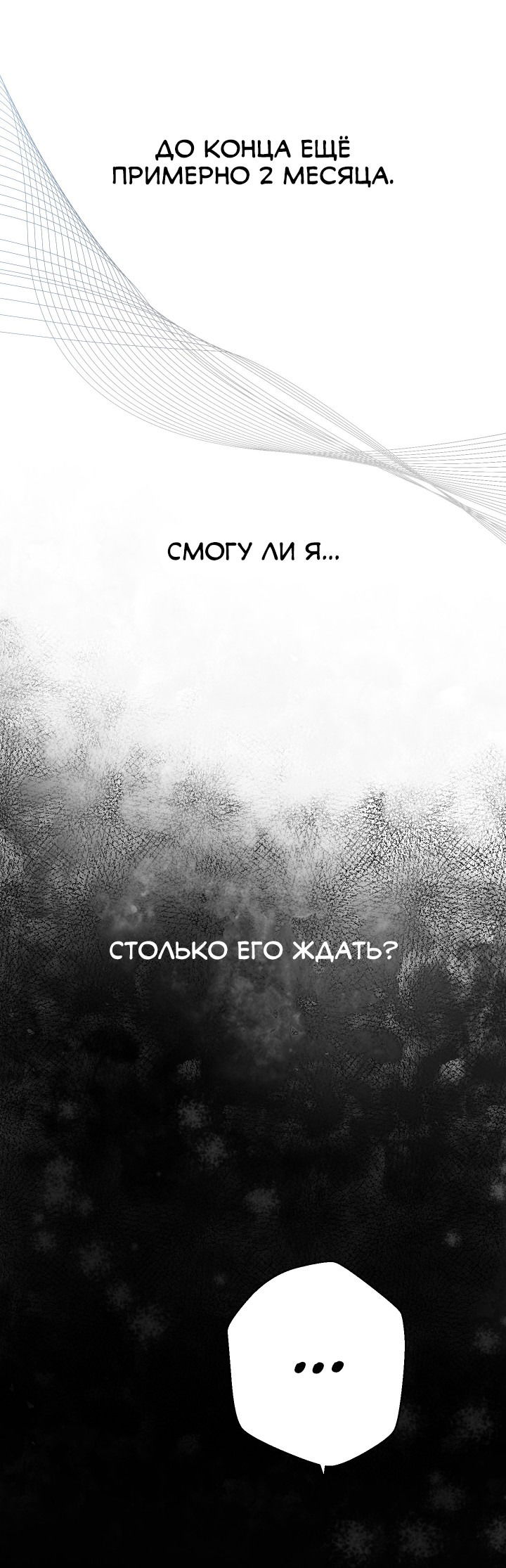 Манга Нет! Вы не знаете? Правда не знаете?! - Глава 43 Страница 51