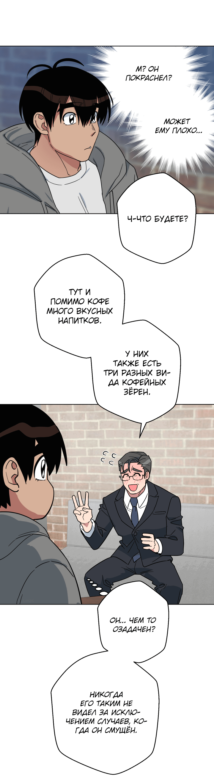 Манга Нет! Вы не знаете? Правда не знаете?! - Глава 42 Страница 49