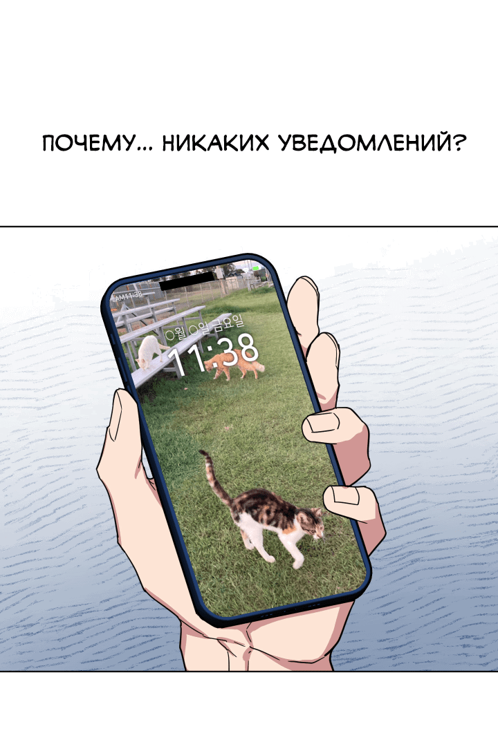 Манга Нет! Вы не знаете? Правда не знаете?! - Глава 42 Страница 7