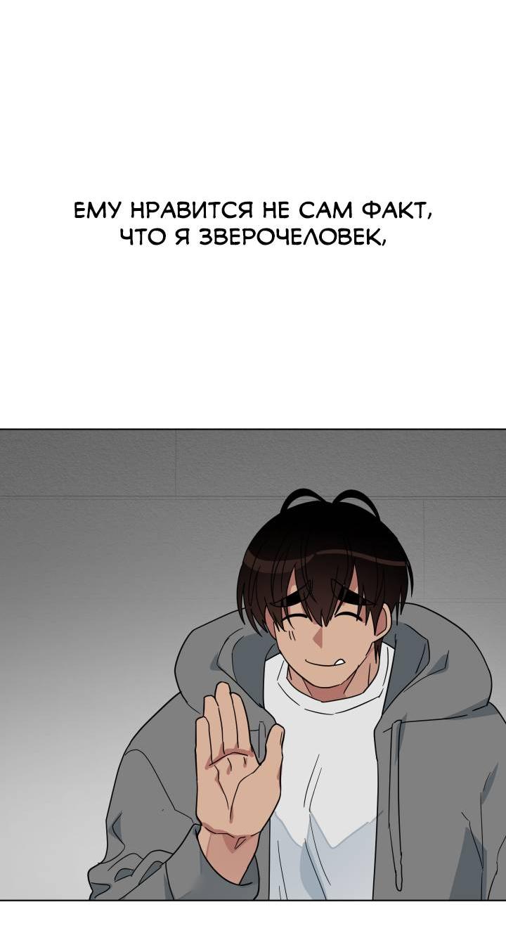 Манга Нет! Вы не знаете? Правда не знаете?! - Глава 44 Страница 43